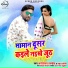 Rekha Ragini, Manoranjan Pandey