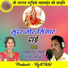 Lata Aanand, Lakheshwar Lahare