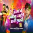 Dablu Kumar, Aarti Sharma