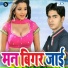 Vikas Lal Yadav