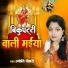 Jyoti Chaudhary