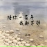 高焰