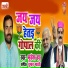 Mukesh Jha