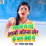 Bhagwan Lal yadav