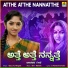 Vijay Urs, Mangala