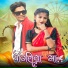 Alpesh Chouhan