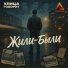 Улица говорит