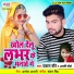 Prakash Chaubey, Arti Maurya