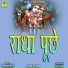 Chaganlal Ji