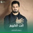 حسام العتابي