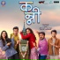 Ceesur, Jyoti Bhande