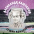 Александр Каштанов, Ансамбель Полесье