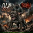 КИЛОВ