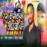 Ganesh Paswan, Birendar Bihari