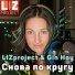 LIZ project feat. Gin Hoy