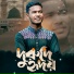 Hossain Masud