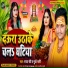 Raja Ravi Bhardwaj, Pooja Rani