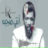 Faisal Al Rashed