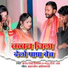 Antra Singh Priyanka, Guddu Diwana