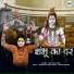 Kinshuk Ladla