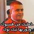 Cheikh Chayeb