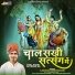Laduram Meghvanshi
