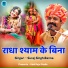 Suraj Singh Banna