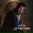 Noor Al Zain