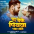 Suraj Albela, neha raj