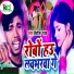 NITISH RAJA