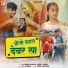 Bablu Ankiya, Happy Singh feat. Veeru Sunita