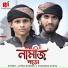 Affan Mahmud, Shahzada Shahu