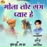 Suresh Kurre, Usha Drant