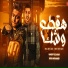 Magdy El Zahar, Boda Mohamed