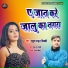 Rahul Thakur Vicky