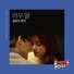 죠지, 쿠기 (Coogie)
