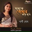Gargi Ghosh