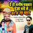 Ujjwal Ujala Pandit