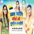 Dipak Dil, Abita Singh