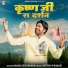 Manu Goswami