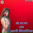 Krishna Zaik, Shilpi Raj