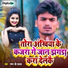 Raman Ji Yadav