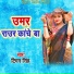 Timan Singh