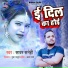 Sawan Sanehi