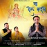 Sourav Sharma feat. vicky kumar, Neeraj Kumar