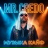Mr. Credo