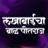 Aakash Kamble