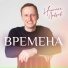 Николай Лавров
