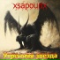 xsapourix