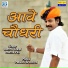 Hemraj Gohel, Mamta Pali
